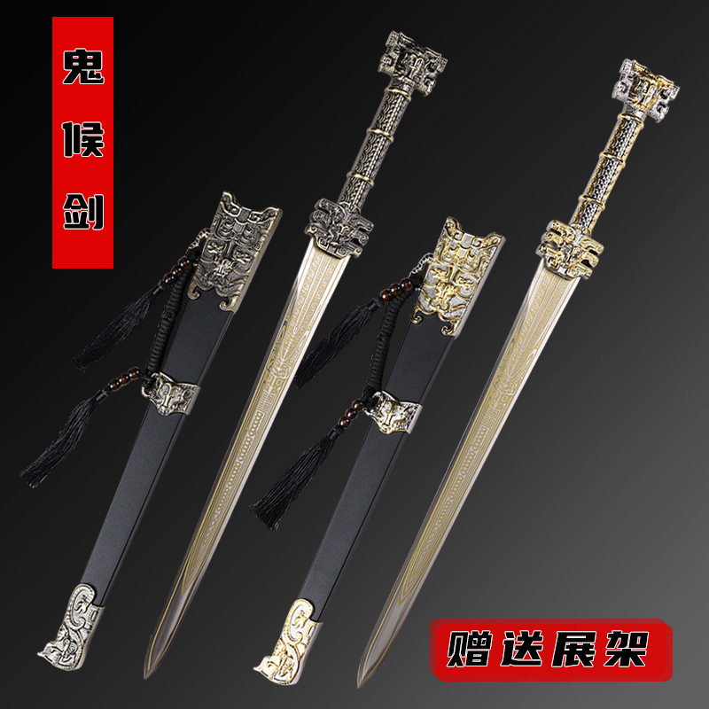 鬼候小剑商王剑汉剑封神榜全金属