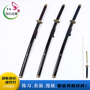 逆刃刀绯村浪客剑心佐藤健cos电影版动漫版武器儿童道具木不开刃