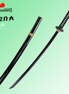 黑色四五叶草暗魔法夜见介大太刀王国破坏神cos木合金道具 未开刃