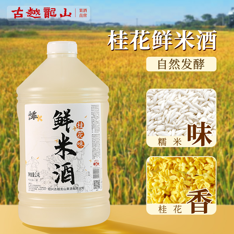 古越龙山绍兴糯米桶装