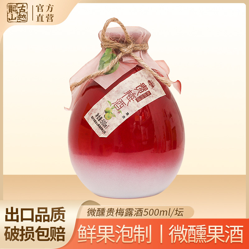 古越龙山果酒青梅酒桂花酒蜜桃酒柠檬百香果女士酒低度微醺梅子酒怎么样,好用不?