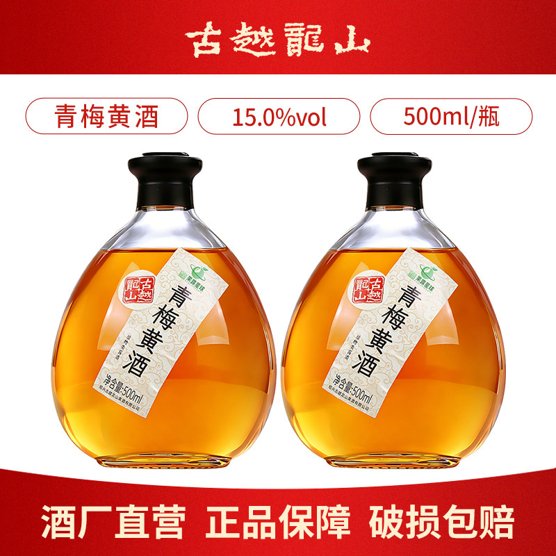 古越龙山绍兴青梅黄酒本色