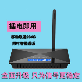 手机信号增强放大器家用移动联通2G3G4G三网扩大室内通话接收器