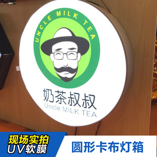 招牌 LED圆形广告牌灯箱UV软膜无边框展示牌奶茶店门头卡布挂墙式