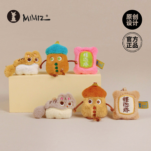 密密主文创塔喵搞怪猫猫可爱正品原创送人礼物包包车载钥匙扣挂件