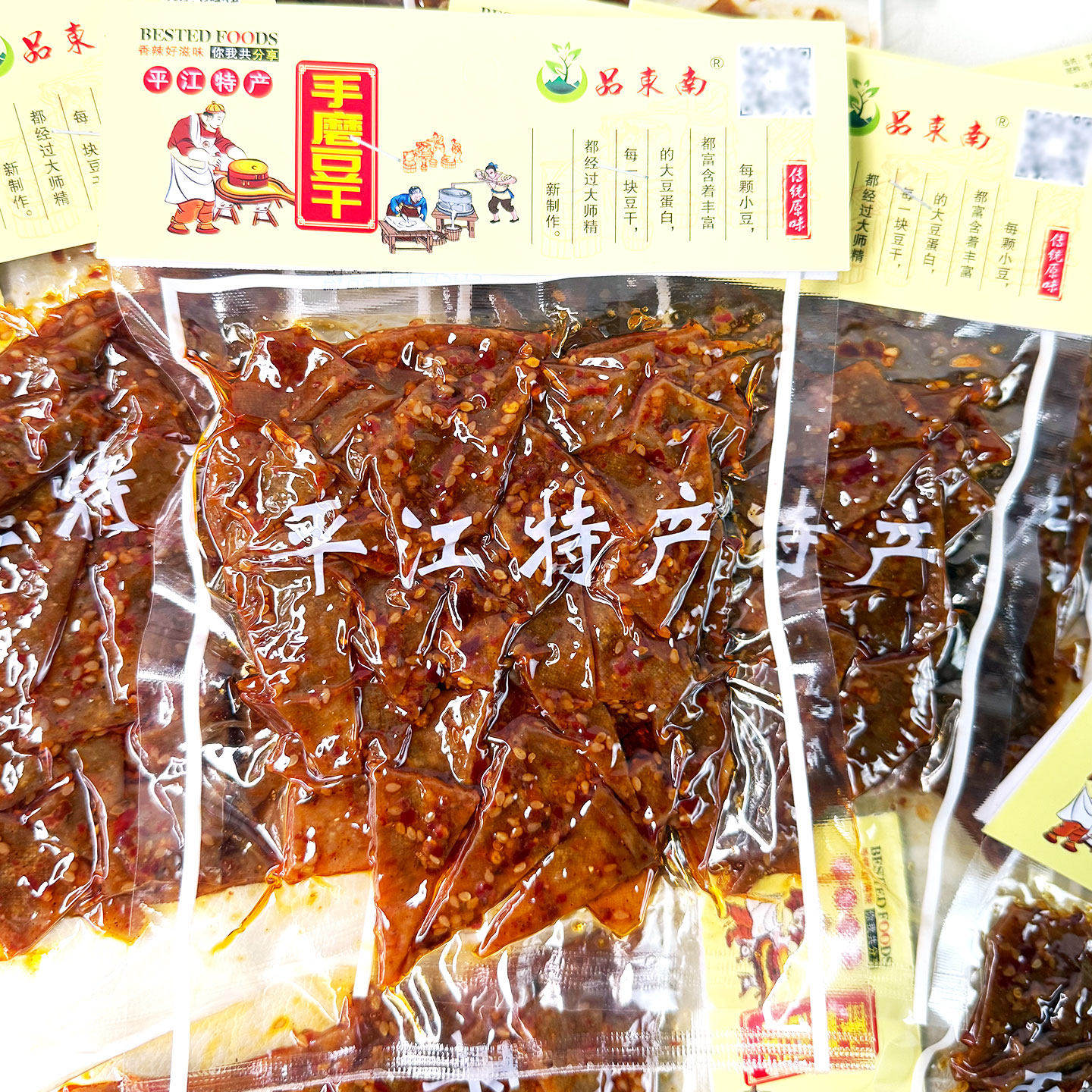 品东南手磨豆干香辣卤豆干宿舍夜宵解馋香干子即食平江风味小吃