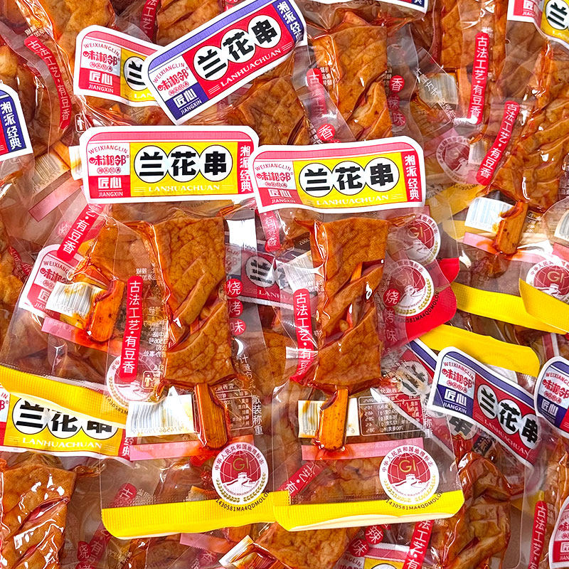 湖南武冈味湘邻兰花串500g香辣味豆腐兰花干子豆串香干零食品小吃
