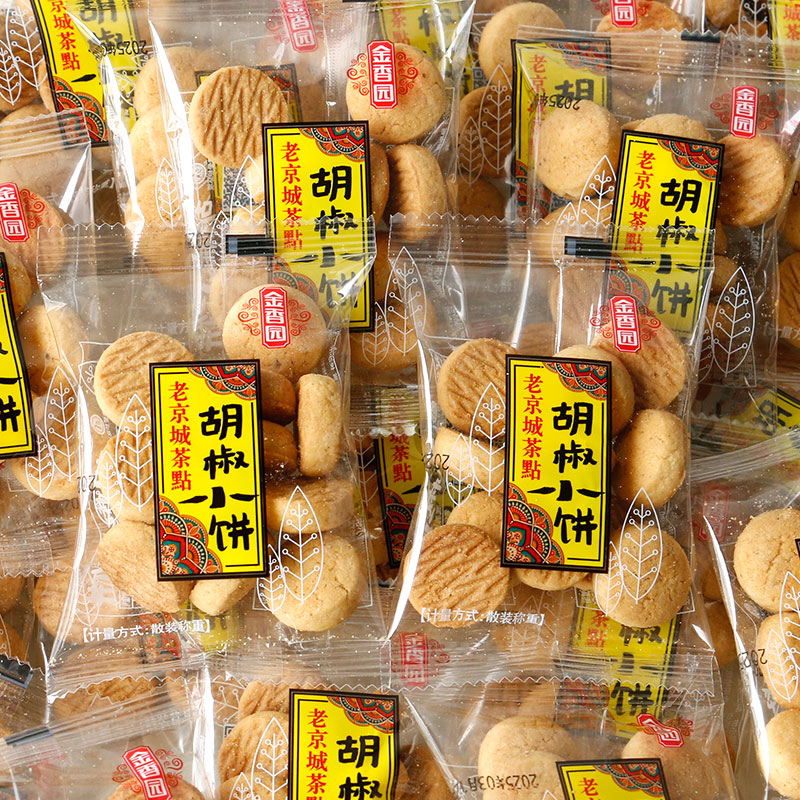 金香园胡椒饼湖南特产胡椒小饼小包装散装饼干小零食小吃糕点点心