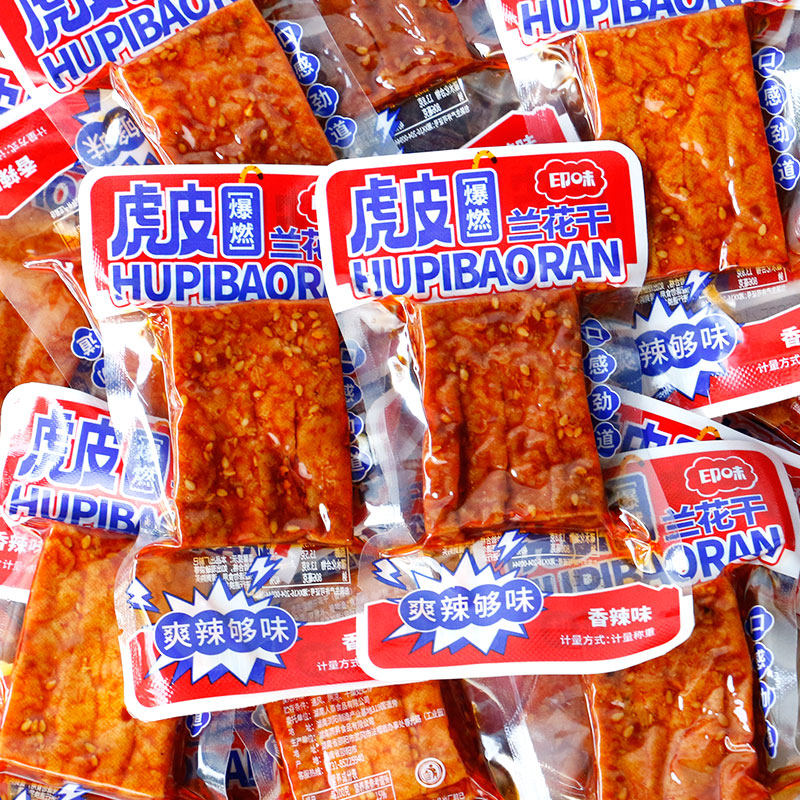 印味虎皮兰花干香辣豆干湖南特产即食麻辣香干小吃豆腐串休闲零食