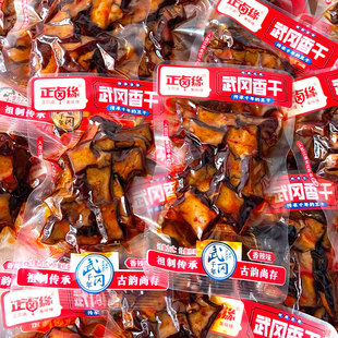 湖南邵阳特产正卤缘武冈香干豆腐干香辣味柴火香干休闲零食品小吃