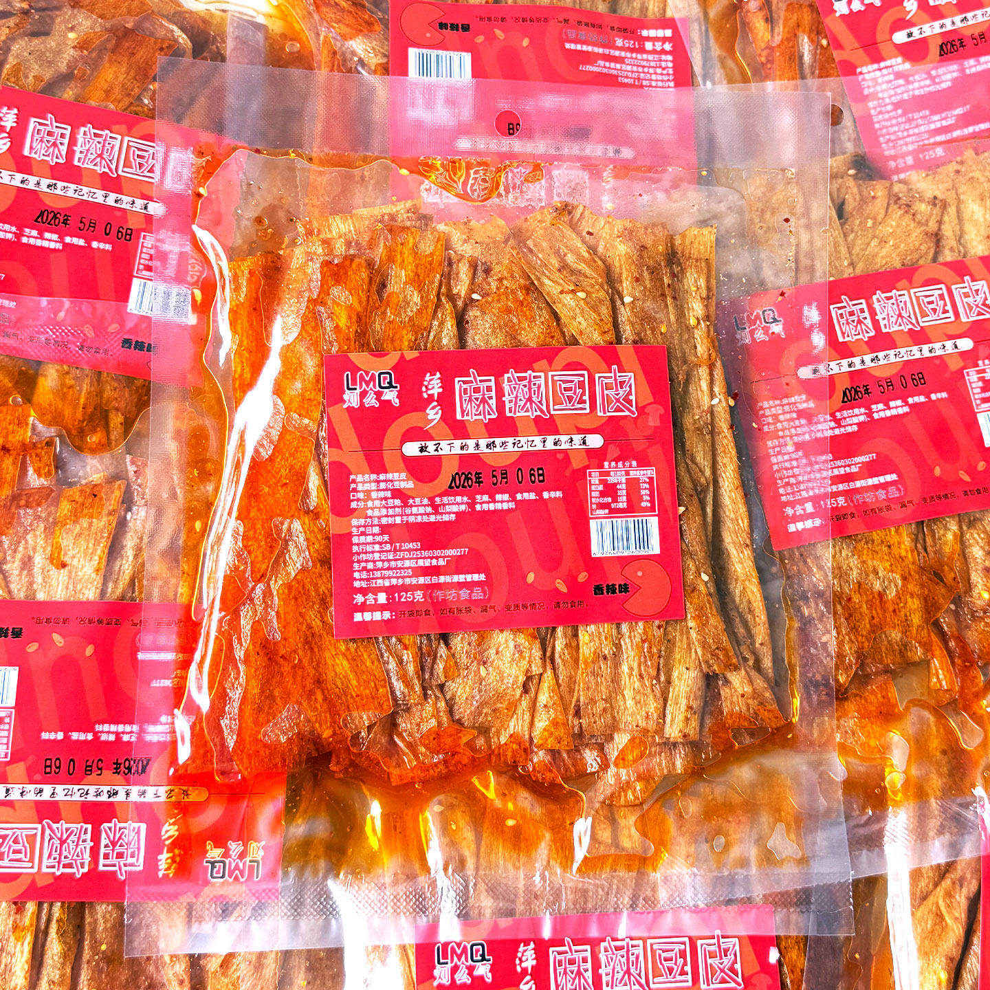 刘么气萍乡麻辣豆皮老式香辣辣卷咸辣风味老式辣皮出游解腻辣片