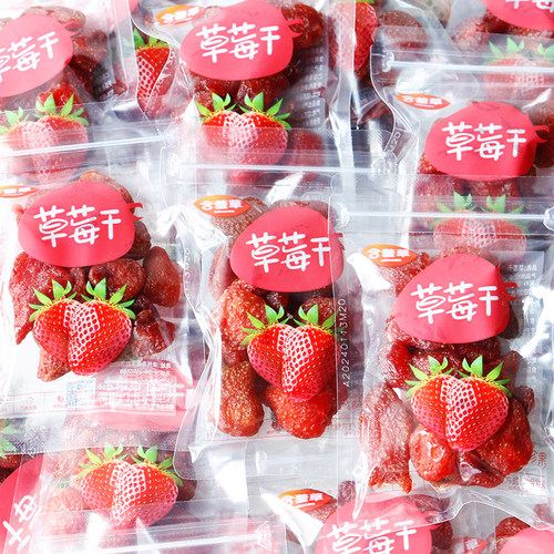 含羞草草莓干果脯蜜饯水果干休闲零食网红小吃点心办公室宿舍即食