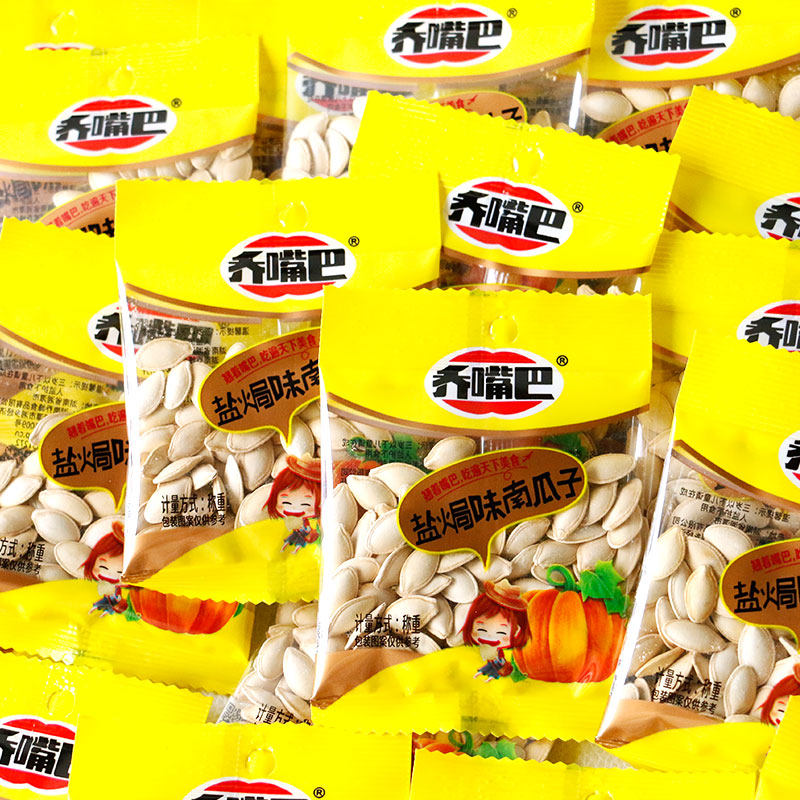 乔嘴巴盐焗南瓜子20包独立包装原味盐焗味炒货南瓜子休闲零食小吃,零食/坚果/特产,瓜子,淘宝优惠券,粉丝福利购,淘宝优惠卷