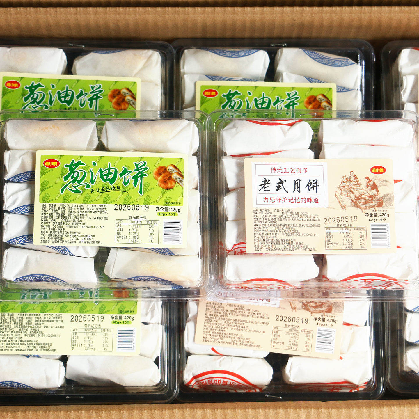 湘小鹤老式油纸五仁酥皮月饼传统工艺制作葱油饼儿时糕点心零食品