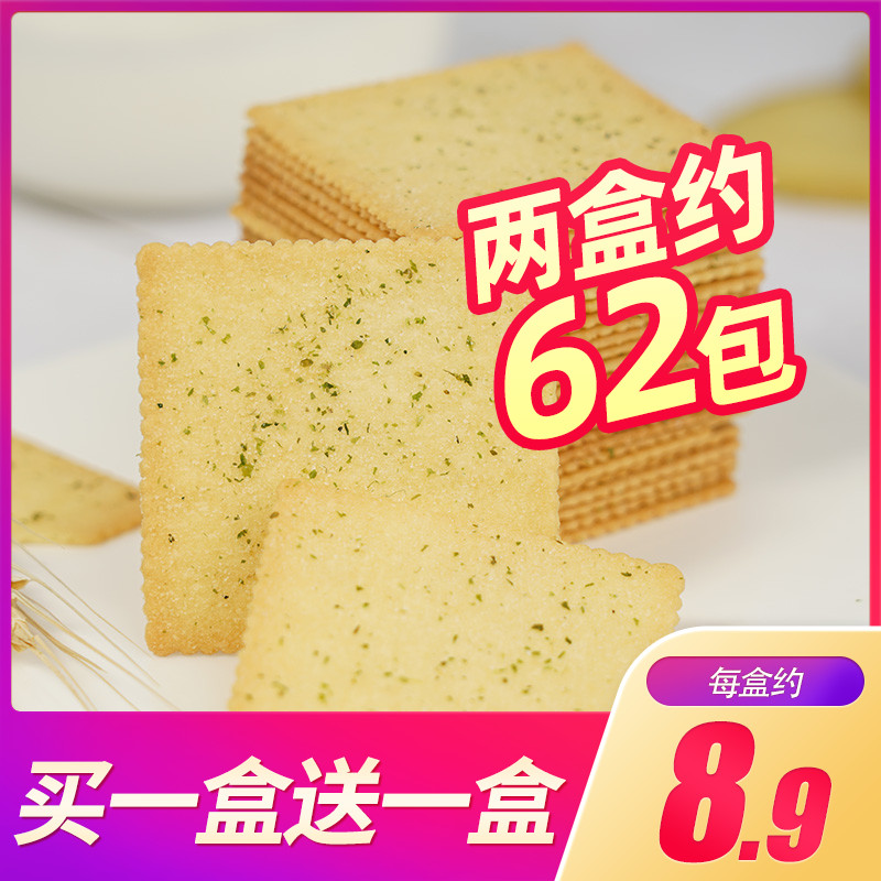 308g*2盒海苔味土豆薄脆饼干