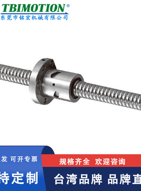 tbi 正品滚珠丝杆SFNI螺帽丝杠螺杆厂家供应轴端加工装配丝杆C5C7