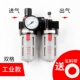 亚德客型二联件气源处理器油水分离器BFC2000 水汽过滤器