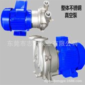 5.5KW全不锈钢2BV5111液循环真空泵食品医疗