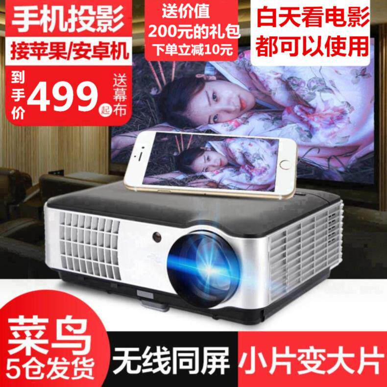 室外投影仪家用小型投墙便携式辅导班舞台迷你公司无线1080p设备|ruв категории офисное оборудование/расходные материалы/соответствующие услуги, проектор - от Buy2taobao.com для оказания профессиональной услуги покупки агента Taobao