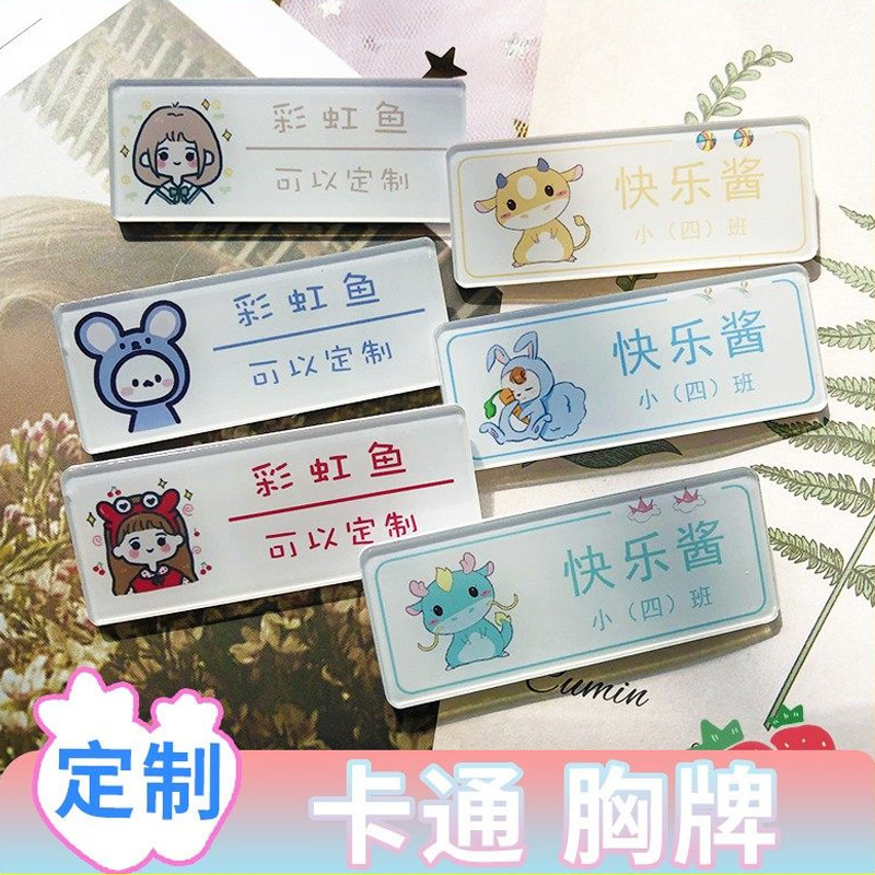 胸牌定制全新亚克力材质图片