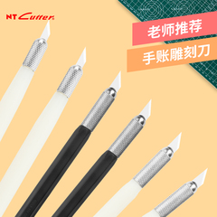 日本进口Nt笔刀小珍珠雕刻刀学生diy手账贴纸专用小刀裁纸美工刀