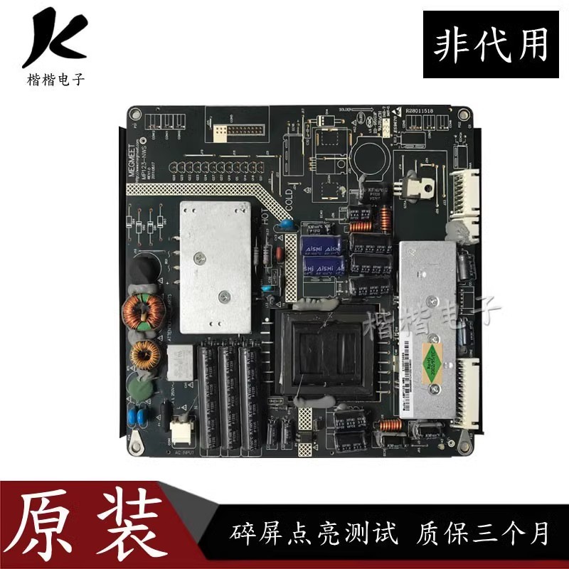 -原装海尔LE32A10 LE32A370 LE32Z50液晶电视主电源板MP123一NWS