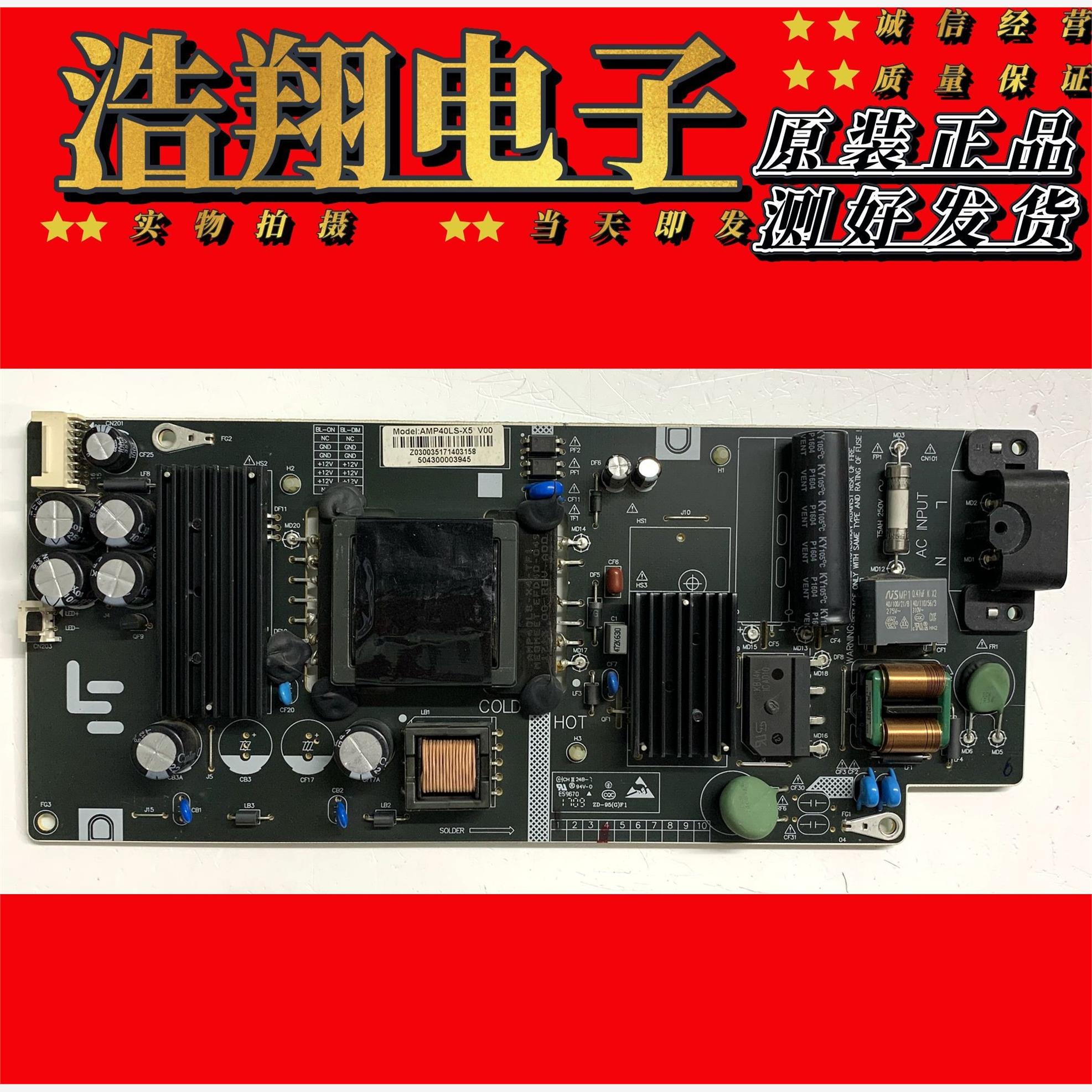 原装乐视电视机 D404FCN2/FCNN 4X43L电源板AMP40LS-X5测好现货