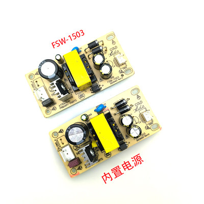 FSW-1503全新YUDA音箱内置电源板15V3A拉杆音响12V3A小尺寸电视机