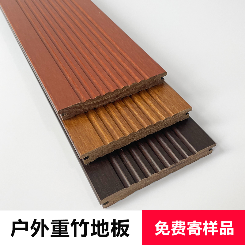 户外重竹地板防水防滑