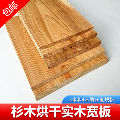 烘干宽板实木板木板片隔板置物架