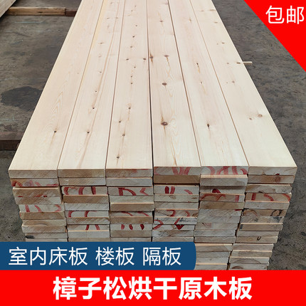 樟子松烘干板材松木条实木材料DIY手工原木板材定制龙骨床板木方