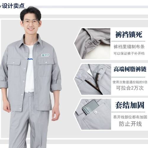 防静电薄款工作服加油站男