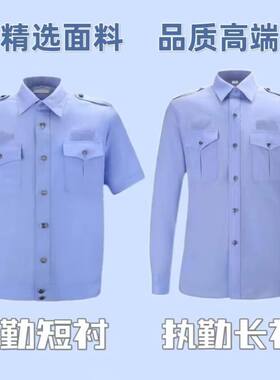 短袖男长袖保安制服夏季