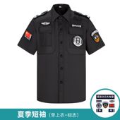 保安服夏季 短袖 制服物业春秋服装 男夏装 作训服 套装 保安工作服夏款