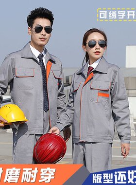 劳保服男透气工作服短袖
