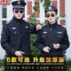 加厚秋冬物业制服保安服装 男保安工作服长袖 春秋执勤服套装 正品