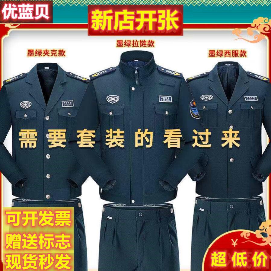 保安工作服外套2023春秋套装工装制服