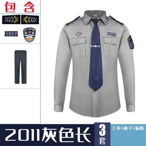 2011保安服工装套装夏季短袖保安制服春秋长袖衬衣安保工作服装男