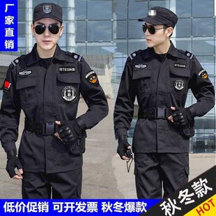 保安工作服秋冬套装男黑色春秋长袖作训执勤服夏季短袖保安服制服