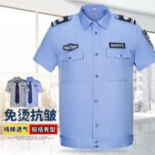 夏季 执勤制服套装 纯棉保安工作服夏款 衬衣白色夏装 男 短袖 2023新式
