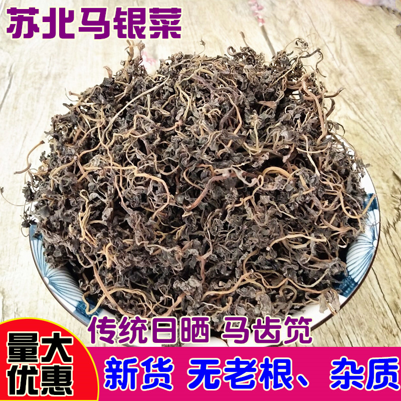 食用干马齿苋菜新鲜野生马蜂菜干