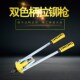 厂家直销16寸双色柄拉铆枪防滑手动双把拉铆枪抽芯省力铆钉枪