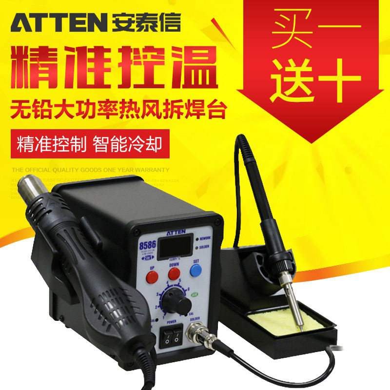 Shenzhen ATTEN AT8586 intelligence Lead-free digital display Hot air gun Heaters Hot air gun Two-in-one Soldering stationin the Clean/food/Commercial equipment, Fan/Exhaust equipment, Fan/Blower/Fan category - from Buy2taobao.com to provide professional Taobao agent buy service
