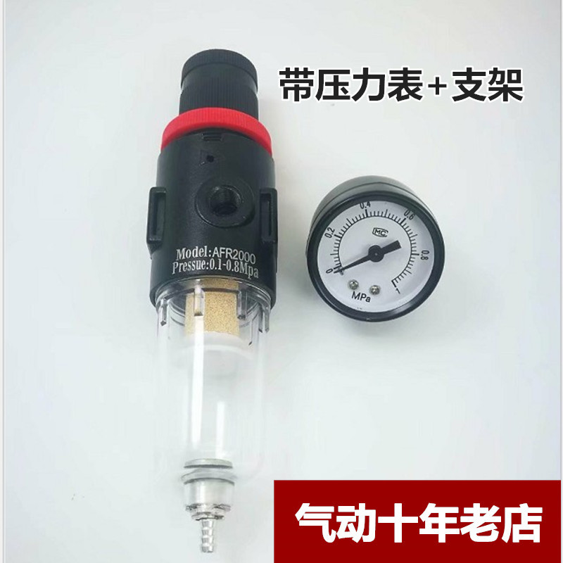 亚德客型气源处理器AFR2000调压过滤器气动元件减压阀 油水分离器