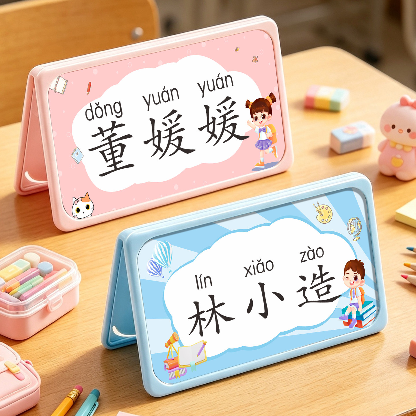 定制姓名牌新生开学一年级小学生