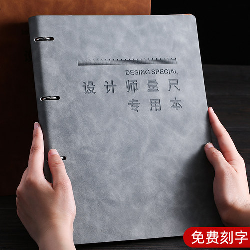 活页设计师量尺本可拆卸定制logo