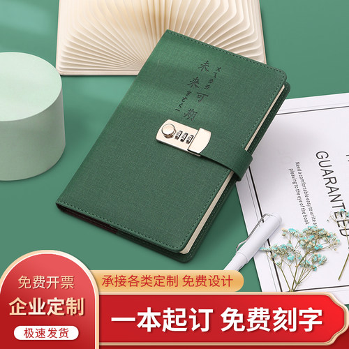 书写网红指纹锁横线ins风日记本