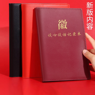 学习笔记本皮面会议记录本定制