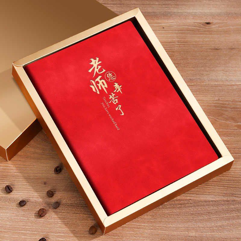老师辛苦教师节送老师笔记本礼盒套装中高考毕业季伴手礼定制刻字