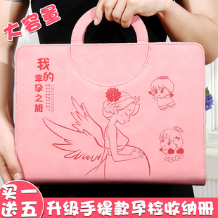 孕检收纳册手提孕妈孕期产检报告单资料收纳袋便携怀孕b超检查单体检查记录收集档案册透明资料册活页文件夹